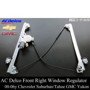 パワー ウィンドウ レギュレーター フロント 左 モーター付・シボレー