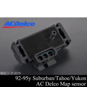 保証付 MAPセンサー ACデルコ 【 92-95 サバーバン タホ