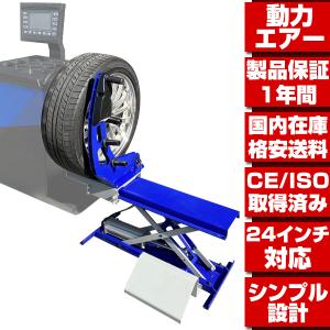 ★配達OK 1年保証 エアー式 タイヤリフター タイヤ昇降機 ホイールリフター ホイール昇降機 【検索 ホイールバランサー バランス調整 T353｜g-cr