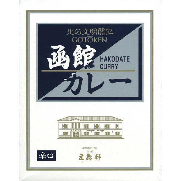 五島軒「函館カレー」（辛口）