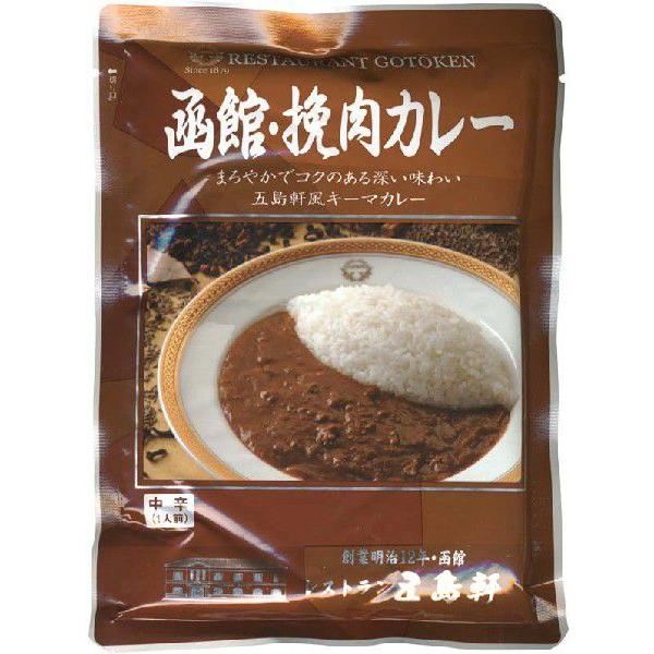 五島軒「函館　挽肉カレー」