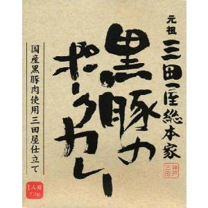 三田 肉づくりの伝統