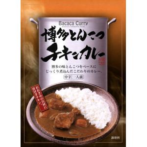 とんこつのまろやかさがクセになる「Bacaca　博多とんこつチキンカレー」