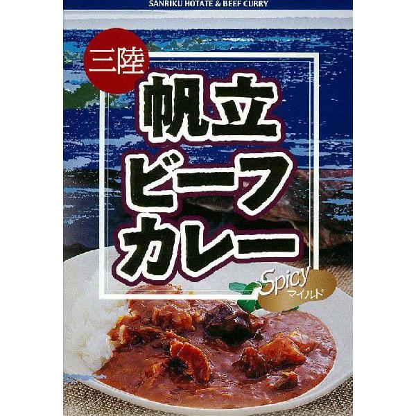 三陸発・業界初「帆立ビーフカレー」