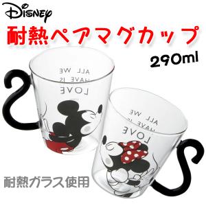 ディズニー グラス ペア ミッキーの商品一覧 通販 Yahoo ショッピング