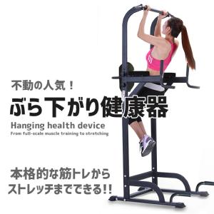 Supaliss 懸垂 懸垂マシン ぶら下がり健康器 懸垂バー コンパクト/10段