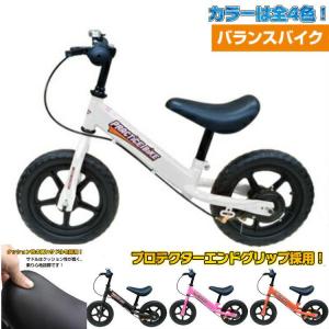 バランスバイク ブレーキ付き 自転車 練習 子ども用