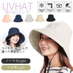 涼感ハットUV帽子 レディース 春 夏 秋 UVカット 遮光100% ひんやり サファリハット つば広 UV ハット 日よけ 折りたたみ 女優帽 飛ばない ap116｜g-field