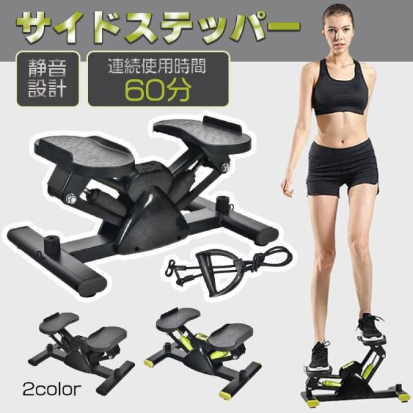 ステッパー 健康器具 足踏み 健康ステッパー ダイエット器具 静音 高齢者 運動器具 室内 ステップ...