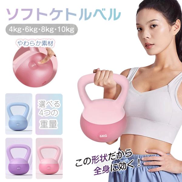 ソフトケトルベル  ケトルベル ソフトタイプ 10kg ワイドハンドル 衝撃吸収 トレーニング ウエ...