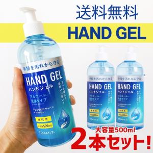 オーガニック ハンドジェル500ml 業販 大量 まとめ売り 1320本 東亜産業 オーガニック ハンドジェル 500ml アルコール 除菌 抗菌 洗浄