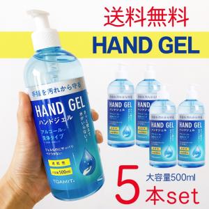 【3本セット】新品 品薄 アルコールハンドジェル 大容量 480ml Amazon.co.jp: 【3本セット】日本製 アルコール配合 ジェル