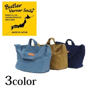 Butler Verner Sails バトラーバーナーセイルズ 反応染ポストマンショルダー ja-1578 ショルダーバッグ　反応染 BAG｜g-field