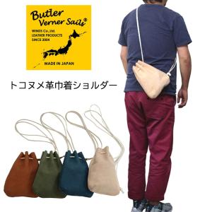 Butler Verner Sails 【バトラーバーナーセイルズ】トコヌメ革巾着ショルダーバッグ 日本製 本革 ミニポーチ 斜め掛け 牛革｜g-field