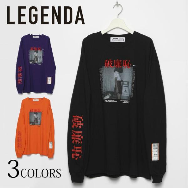 LEGENDA レジェンダ 破廉恥 ロンT Tシャツ 長袖 メンズ レディース ユニセックス ルーズ...