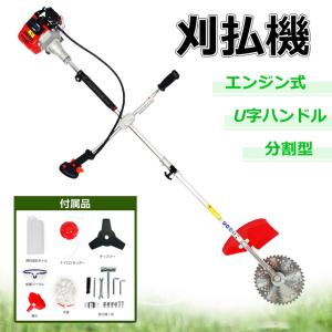 エンジン式草刈機 草刈機 刈払機 刃 エンジン 26cc 芝刈り機 2サイクル 2分割式 チップソー ナイロンコードカッター diy 伐採 草刈り 剪定 除草 造園 ny421