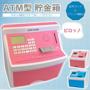 ATM型貯金箱 BANK バンク 銀行 しゃべる 日時表示 アラーム 電卓 機能 硬貨 お札 お金 貯金 子供 雑貨 おもしろ 玩具 おもちゃ プレゼント ギフト ny492｜g-field