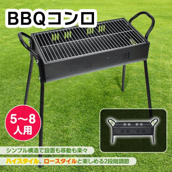 バーベキューコンロ バーベキューグリル 8人 BBQ コンロ グリル 炭 網 鉄板 キャンプ ラック...