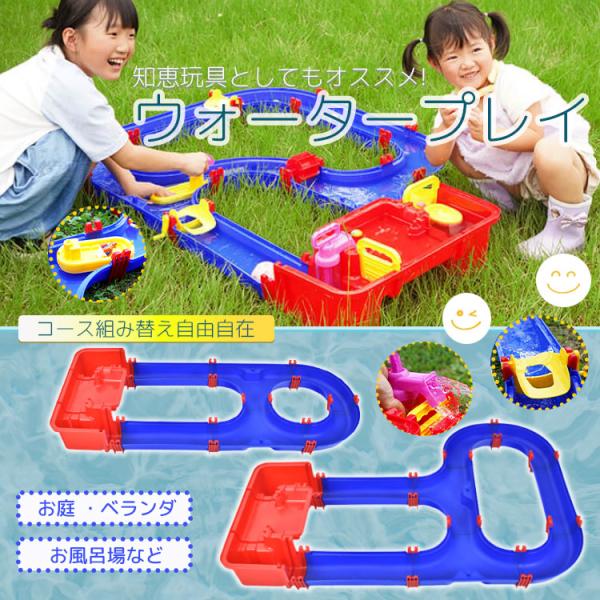 ウォータープレイ 知育玩具 水遊び 玩具 ベランダ バストイ おもちゃ冷感 おうち遊び お風呂 庭 ...