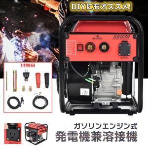 shindaiwa 溶接機SW130 電源ケーブル付き shindaiwa 溶接機SW130 電源ケーブル付き