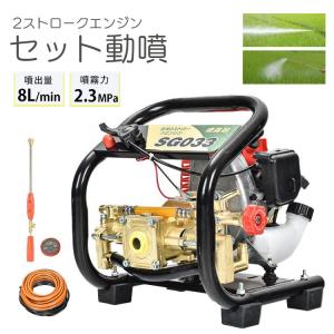 動噴 50L タンクキャリー 20mホース 噴霧器 ホース 20