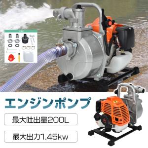 エンジンポンプ 1.5インチ 2サイクル 40mm 灌漑 かん水 散水 水やり 給水 排水 灌水 潅水 水汲み 吸水 吐水 田畑 水害 2ストローク 農業用 sg036