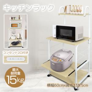 アイリスプラザ レンジ台 幅50 レンジラック 幅50×奥行43×高さ130cm