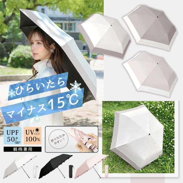 折りたたみ傘 折りたたみ傘 完全遮光 晴雨兼用 遮光100% レディース 紫外線 UVカット フリル...