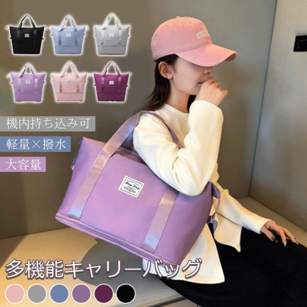 キャリーバッグキャスター無し ショッピングカート スーツケース バッグ 多機能 軽量 軽い 大容量 ...
