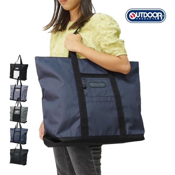 アウトドアプロダクツ トートバック ラフ 大型 大容量 29L 旅行 メンズ レディース OUTDO...