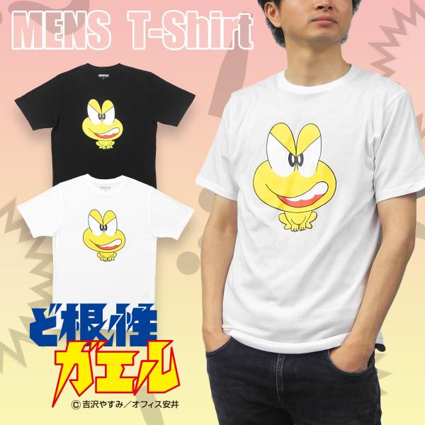 ど根性ガエル ピョン吉 ツヨキ Ｔシャツ メンズ 半袖 キャラクター コスプレ なりきり 仮装 ひろ...