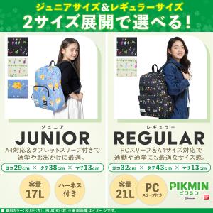 ピクミン PIKMIN ジュニア リュック デ...の詳細画像3