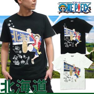 ワンピース ONE PIECE Tシャツ 半袖 グッズ ルフィ×北海道 Tシャツ メンズ 黒 白 ブラック ホワイト キャラクター ジャンプ ご当地