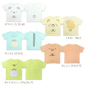 すみっコぐらし グッズ 服 キッズ 子供服 し...の詳細画像2