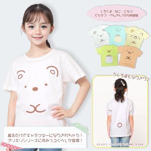すみっコぐらし グッズ 服 キッズ 子供服 し...の詳細画像3