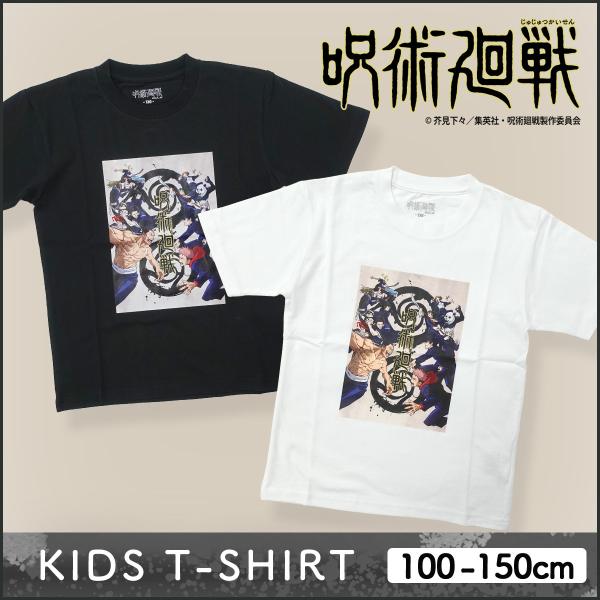 呪術廻戦 グッズ Tシャツ キッズ 男の子 女の子 京都姉妹校交流会編 キャラクター 半袖 100 ...