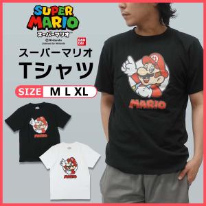 無地白ティーにマリオのワッペンとスターの刺繍。 | stemily.org