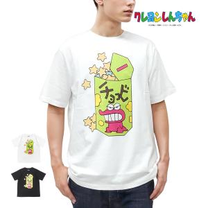 クレヨンしんちゃん Tシャツ メンズ  半袖 しんちゃん チョコビ ワニ山さん キャラクター グッズ プリント ホワイト ブラック｜g-fine