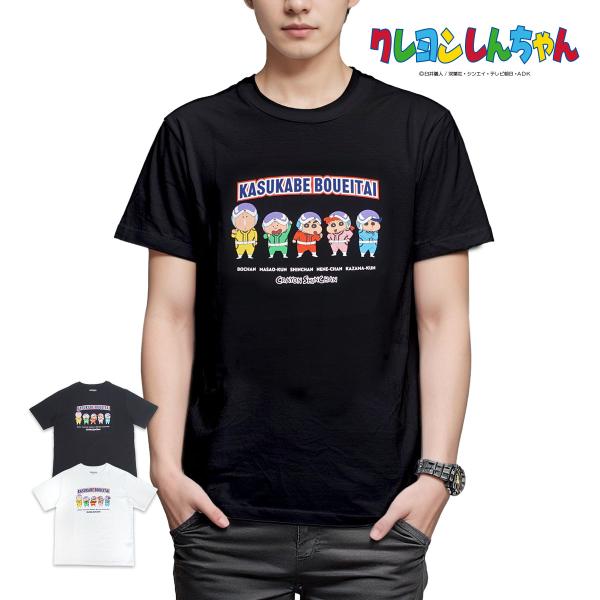 クレヨンしんちゃん Tシャツ グッズ しんちゃん メンズ レディース 半袖 かすかべ防衛隊 キャラク...