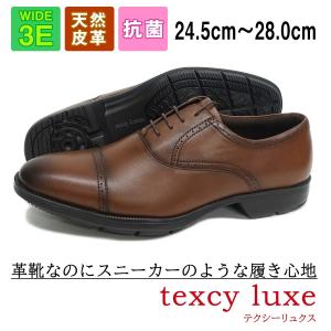 ビジネスシューズ texcy luxe テクシーリュクス TU-7774 ブラウン 茶 アシックス商...