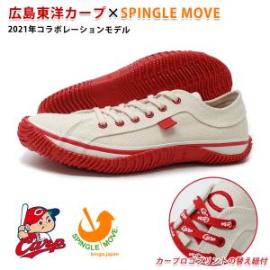 カープ スニーカーの商品一覧 通販 Yahoo ショッピング