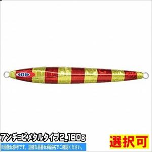 JACKALL（ジャッカル） ジャッカルアンチョビメタルTYPE-ZERO130g