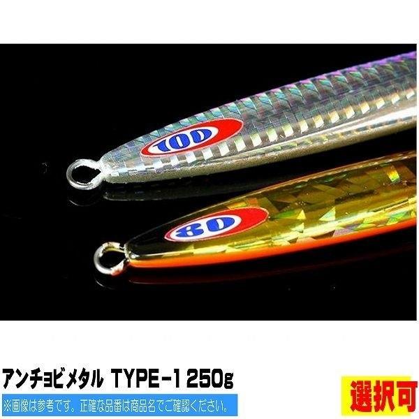 アンチョビメタル タイプ1 250g ジャッカル