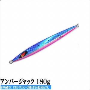 春の感謝セール アンバージャック180g マルシン｜g-fishing