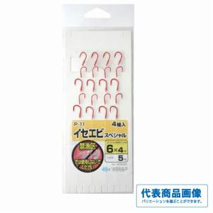 P−11イセエビスペシャル ハリミツ