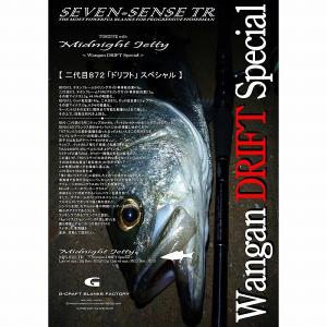 ジークラフト セブンセンス TR ミッドストリーム MSS-962-TR (River