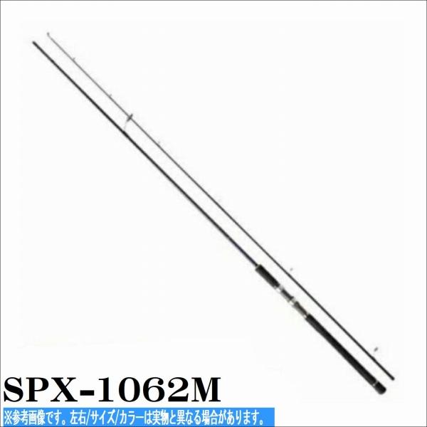 SPX-1062M メジャークラフト