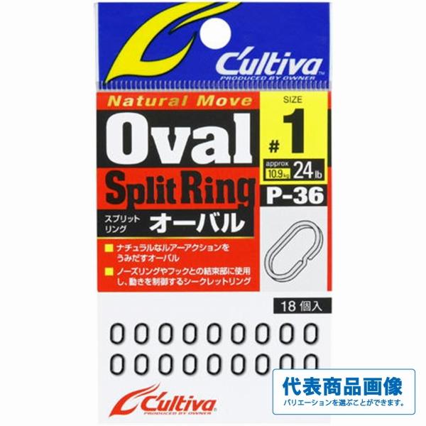 釣り人応援セール P36オーバルスプリットR カルティバ
