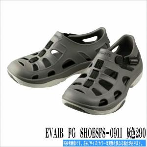 ＥＶＡＩＲ　ＦＧ　ＳＨＯＥＳＦＳ−091Ｉ　灰色290 シマノ｜g-fishing