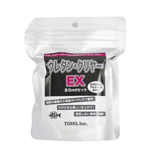 スーパーウレタンコート X 200mL アクセル : グッドフィッシング